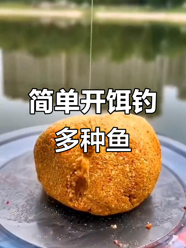 饵料直接用水(饵料能用热水开吗)