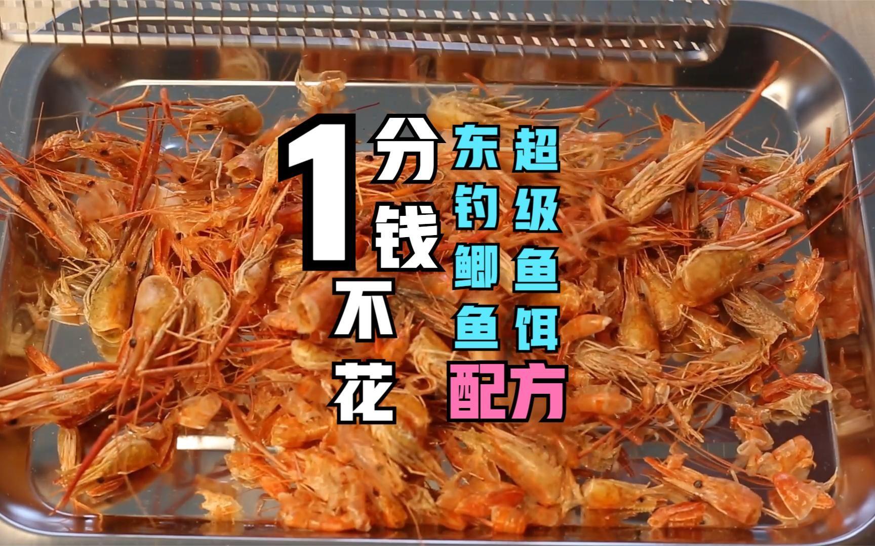 简单实用鲫鱼自制饵料(几十种自制鲫鱼饵料配方) 简单实用鲫鱼自制饵料(几十种自制鲫鱼饵料配方)