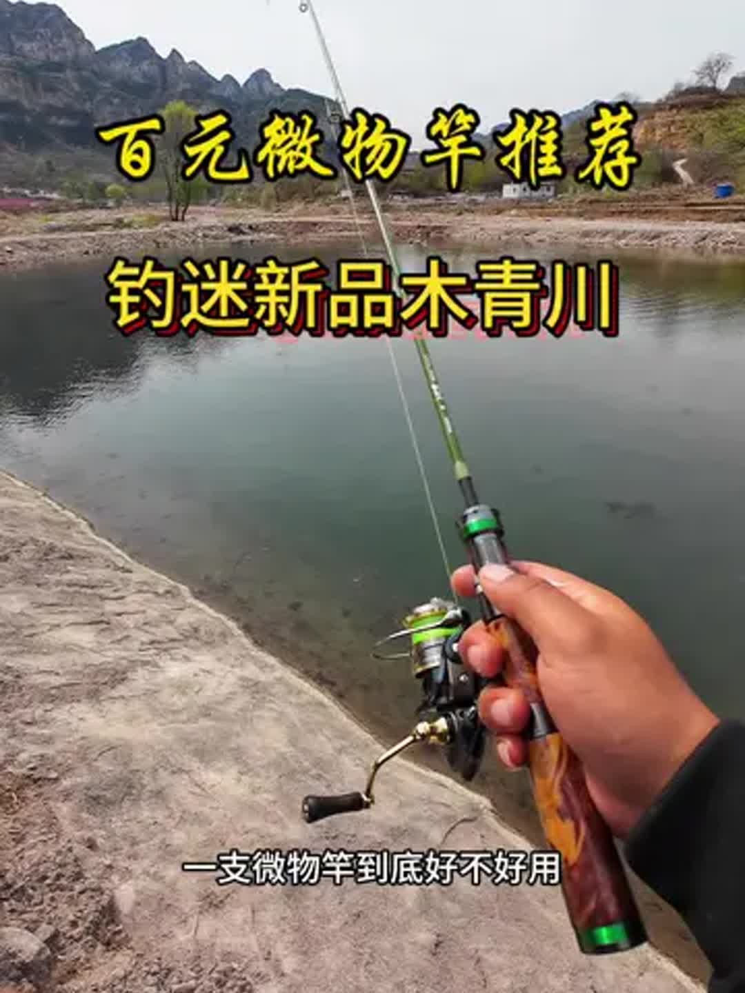 便宜路亚竿推荐(便宜好用的路亚竿什么牌子好)