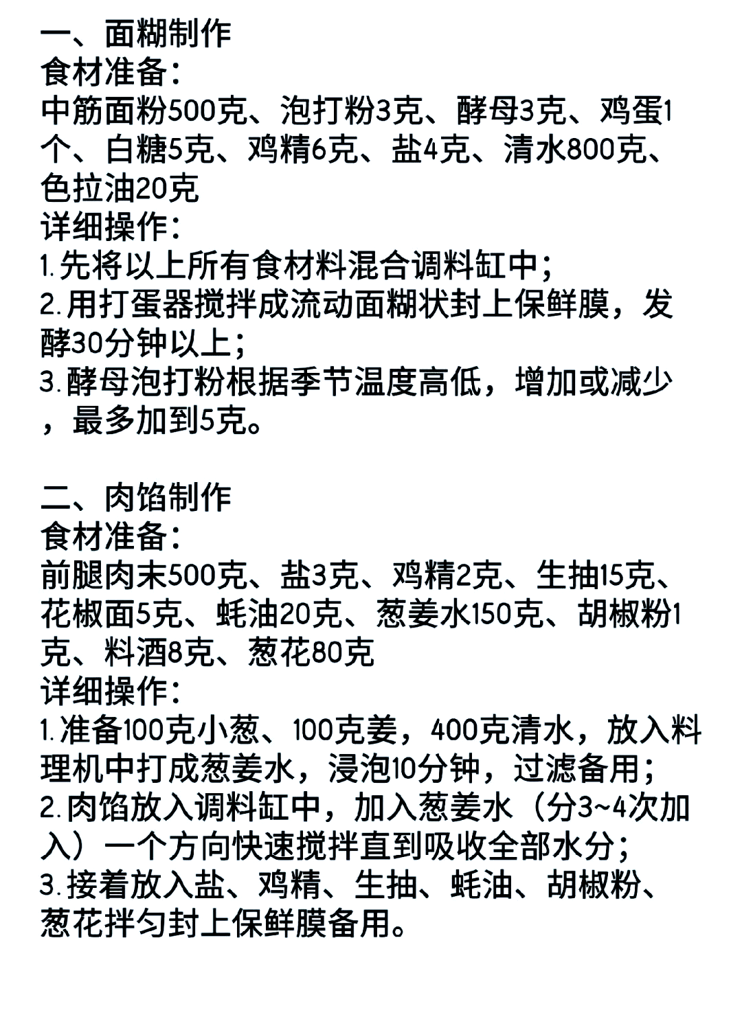 盒饭饵料怎么配方(盒饭钓法容易上鱼吗)