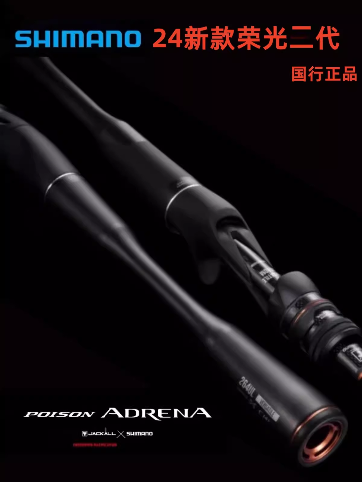 广州禧玛诺路亚竿(禧玛诺正品路亚钓鱼竿价格)