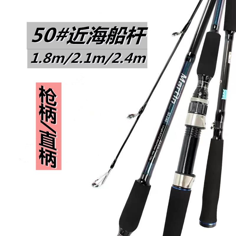 特价海钓船杆套装(特价海钓船杆套装多少钱)