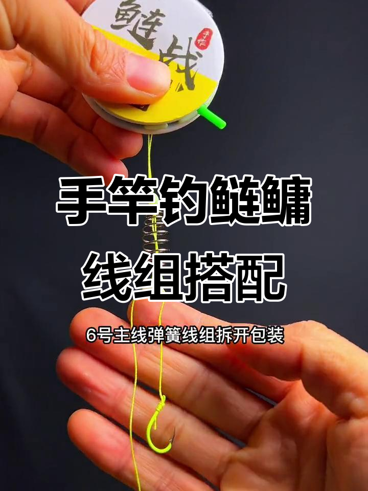 渔具线组圈怎么用(渔具专用用品大全)