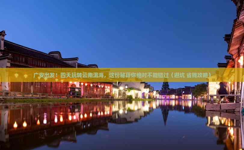 洱海钓鱼攻略(洱海让钓鱼吗,请当地钓友说一下!)