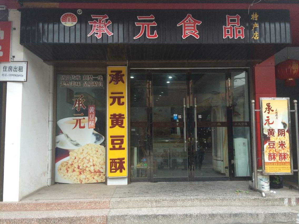 荆州花台附近渔具店(附近500米哪有渔具店) 荆州花台附近渔具店(附近500米哪有渔具店)