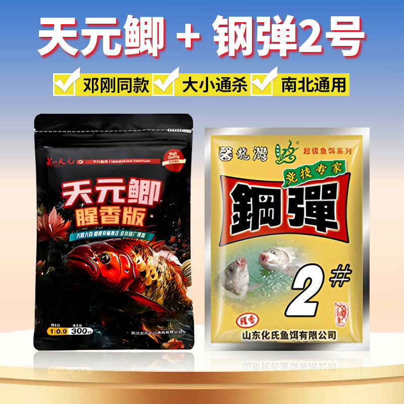 武汉鲫鱼饵料(武汉鱼饵都有哪些牌子) 武汉鲫鱼饵料(武汉鱼饵都有哪些牌子)