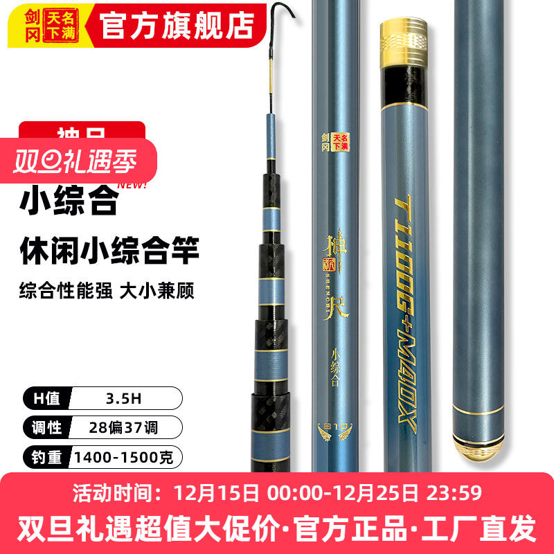 剑冈羽渔具(剑冈名满天下渔具公司官网) 剑冈羽渔具(剑冈名满天下渔具公司官网)