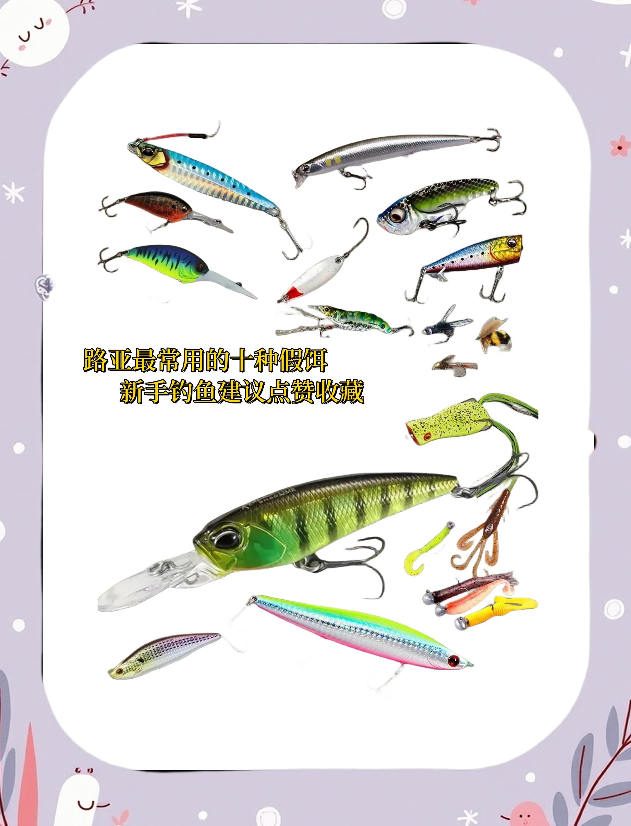 路亚软饵用途(路亚软饵的用法)