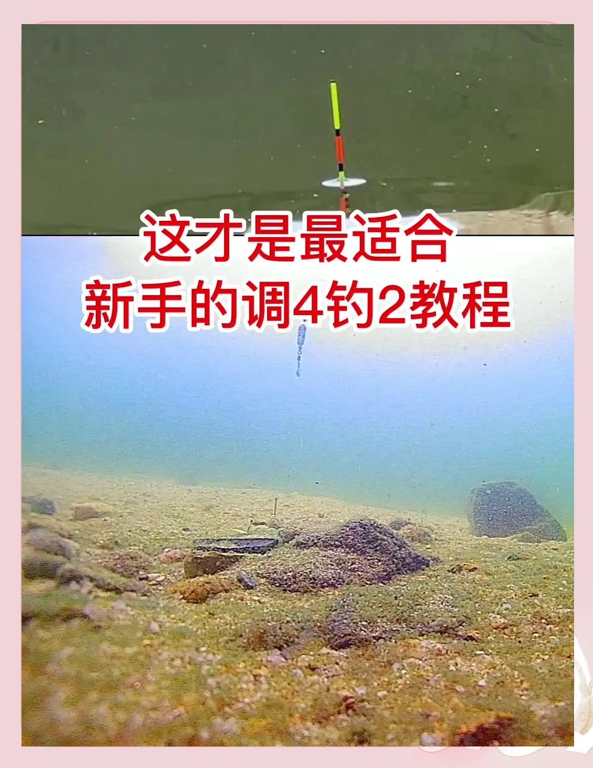 手抛钩钓鱼技巧视频(手抛线钓鱼的方法)