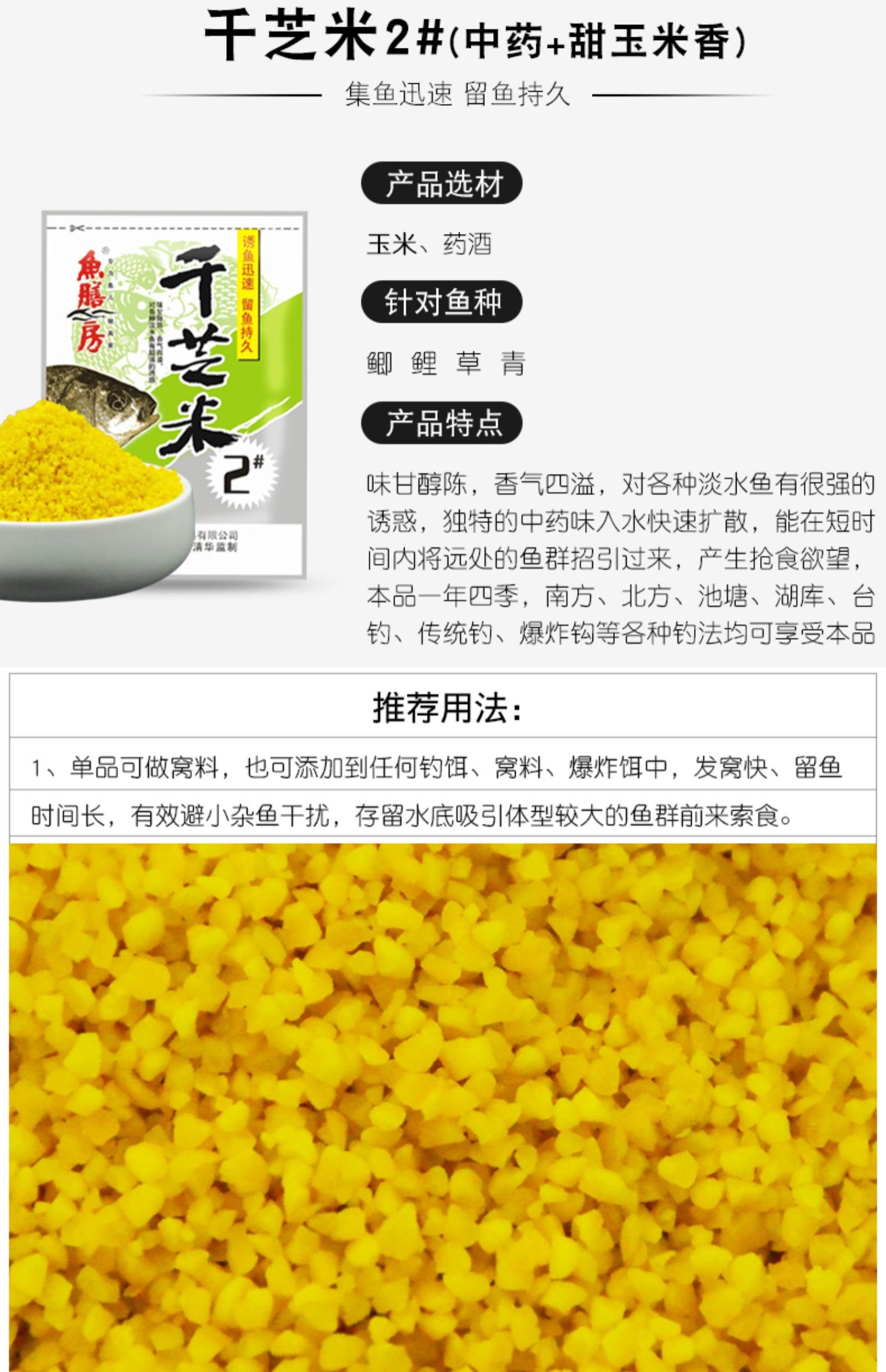 鱼膳房神野饵料配方(饵料配方大全野钓)