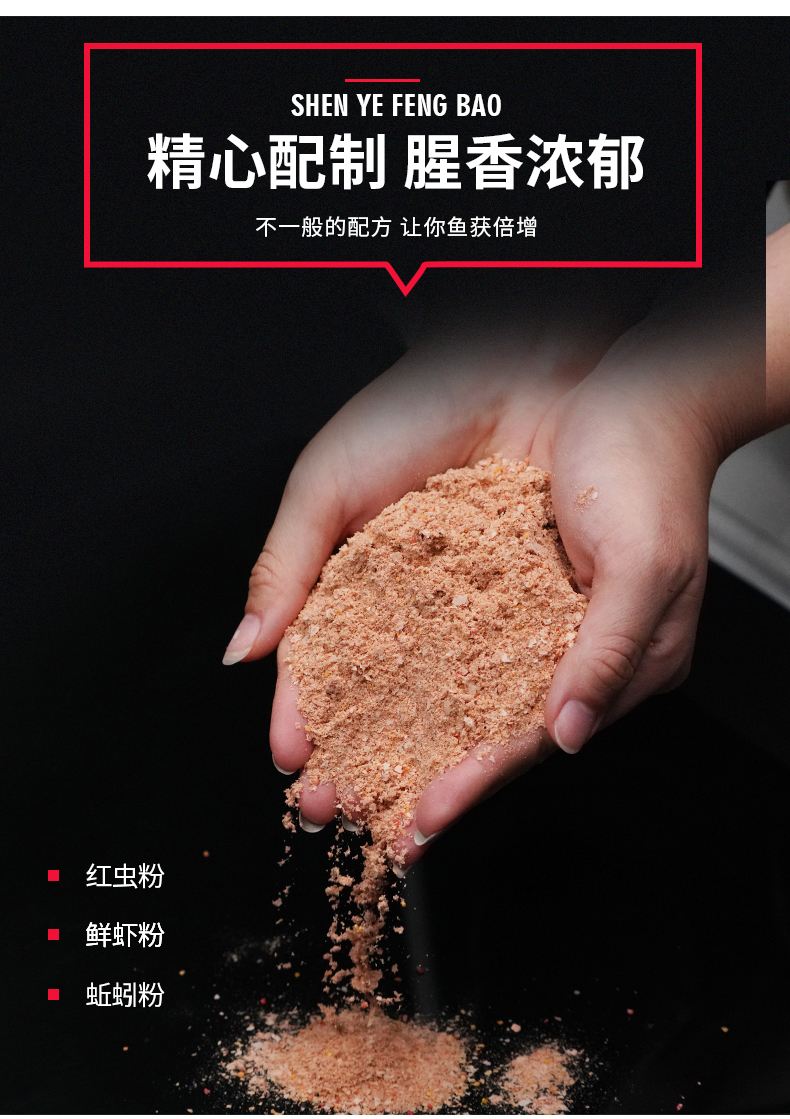 鱼膳房神野饵料配方(饵料配方大全野钓)