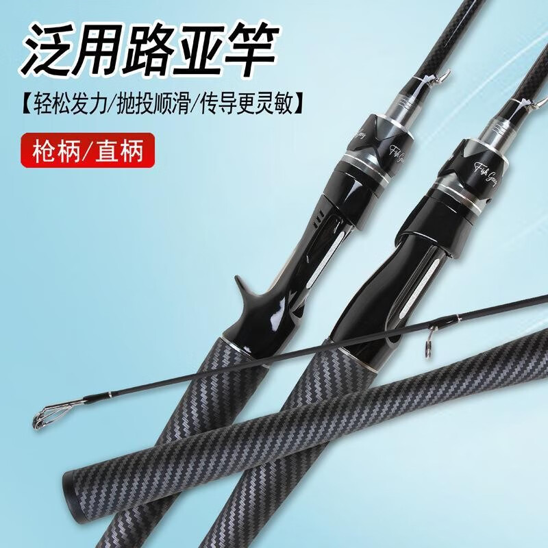 路亚海杆(路亚海杆多长合适)