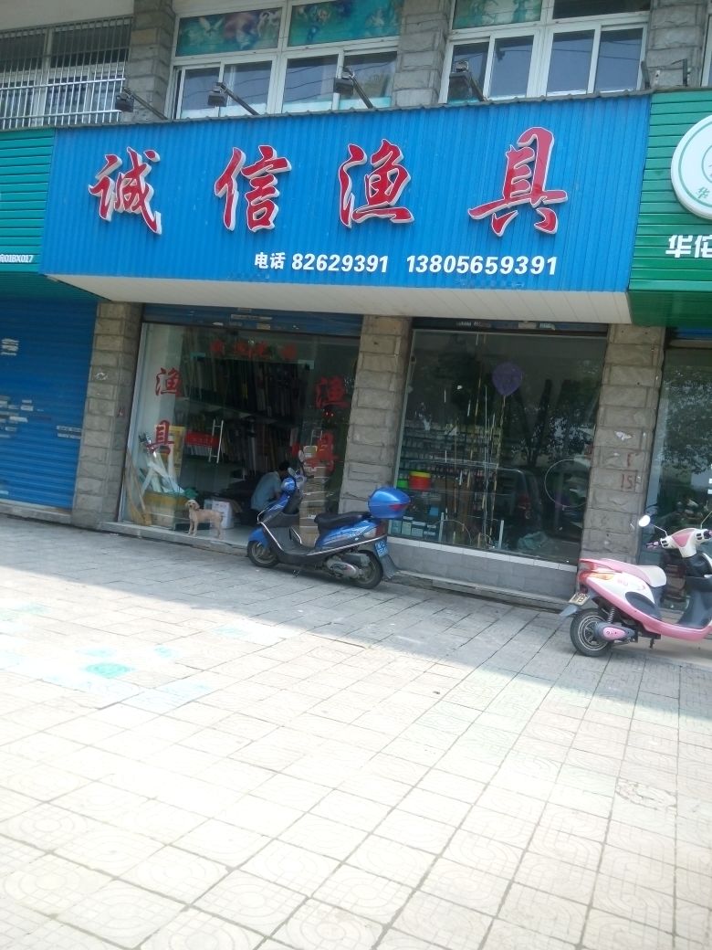 附近渔具店位置(搜一下附近渔具店)