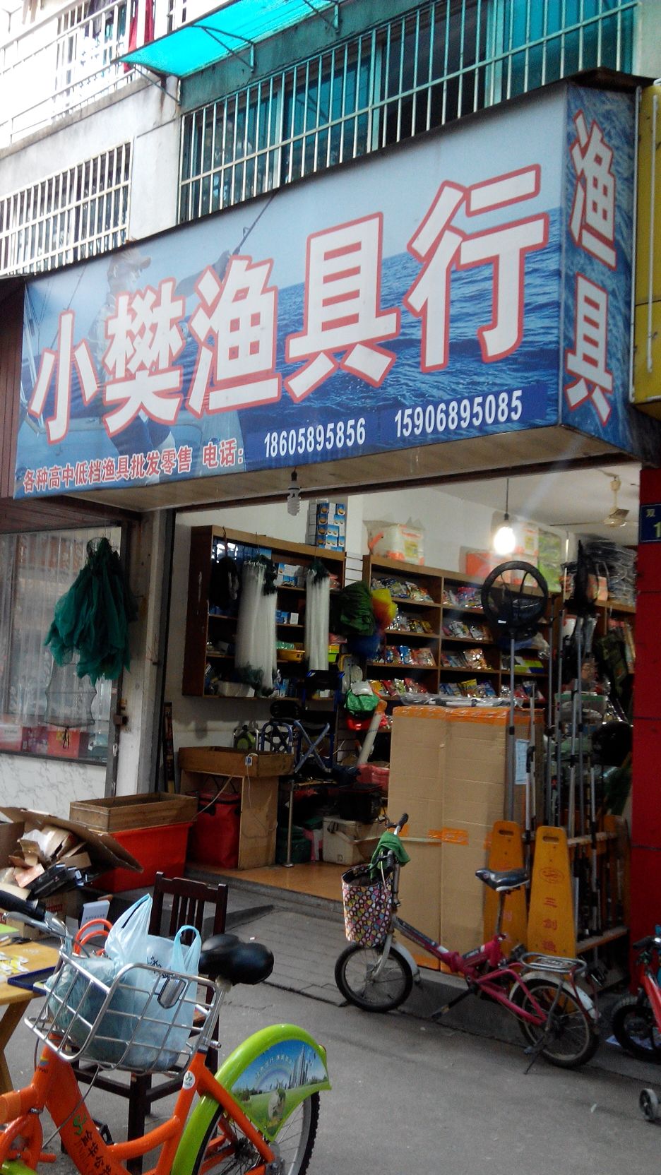 附近渔具店位置(搜一下附近渔具店)
