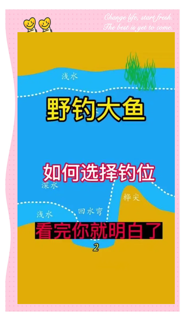 北方钓鱼技巧(北方钓鱼客)