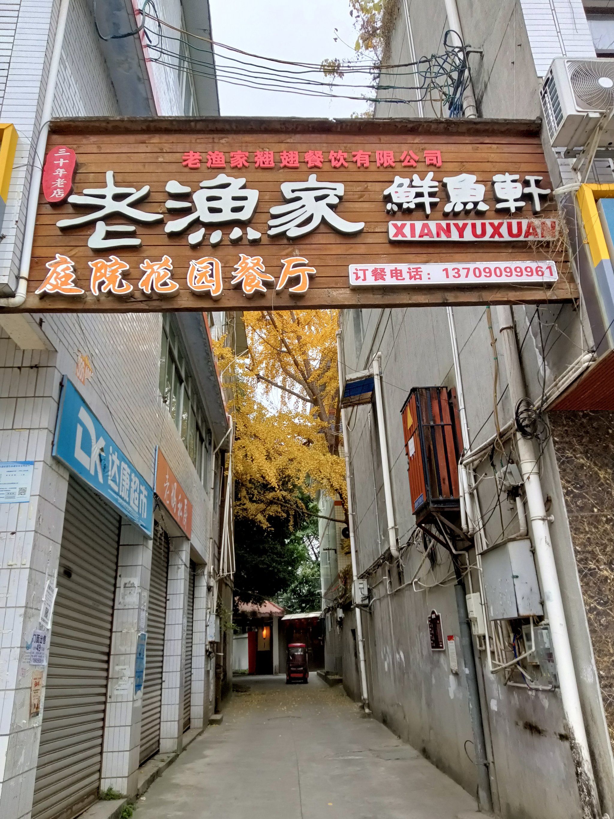 黄兴镇渔具店(渔具批发货源在哪里找)