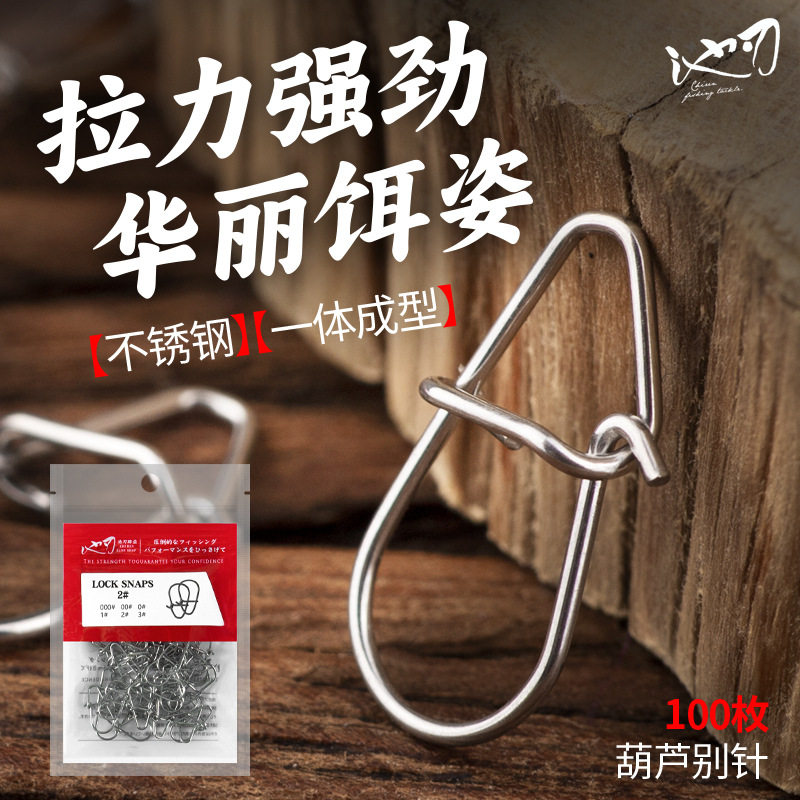 路亚饵加别针(路亚别针和饵怎样连接)