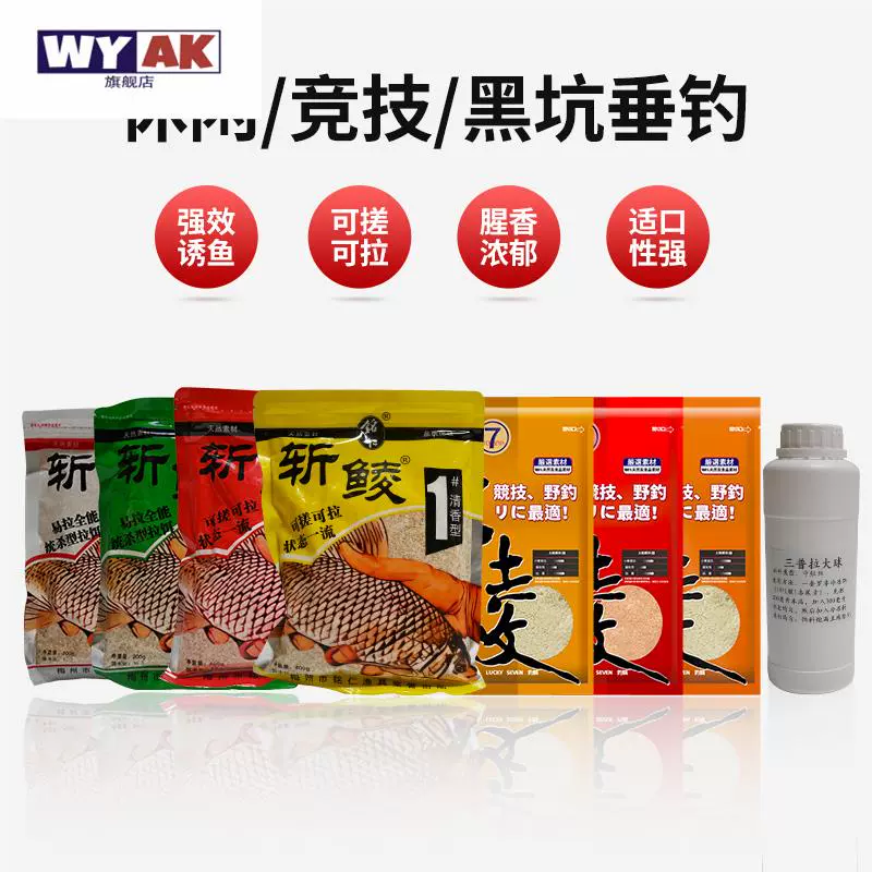 土凌鱼饵料(野生土凌鱼怎样钓)