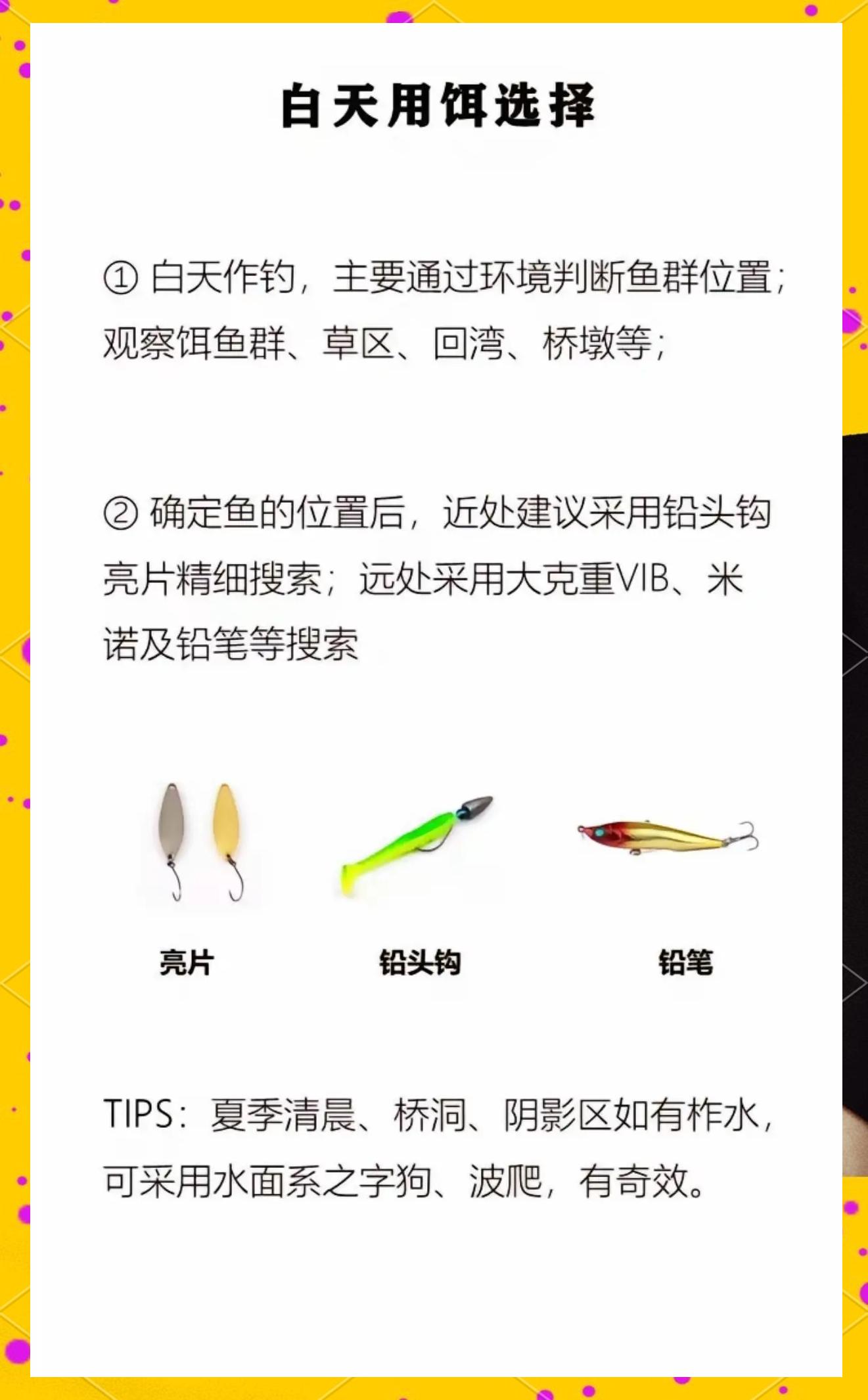 钓鱼饵料无双饵料及搭配(无双饵料什么味型)