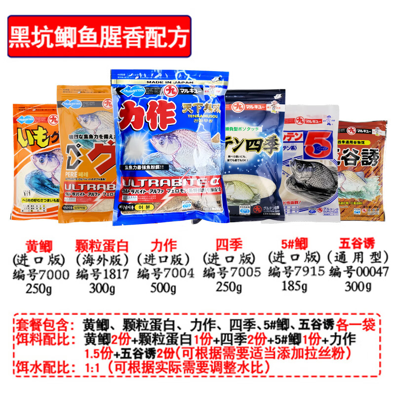 钓鱼饵料无双饵料及搭配(无双饵料什么味型)