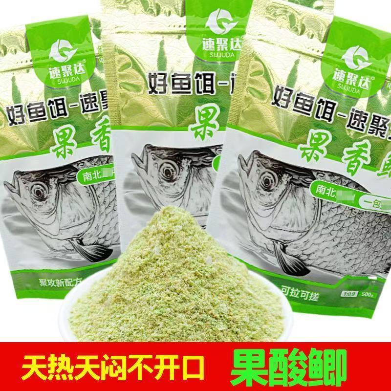 饵料颗粒果香(果香型鱼饵) 饵料颗粒果香(果香型鱼饵)