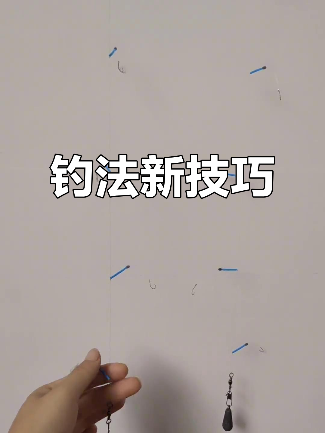 海钓仿生串钩技巧(仿生串钩制作方法)