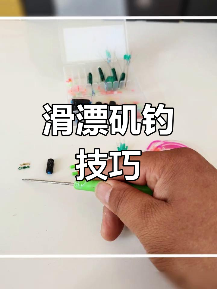 矶钓的技巧视频(矶钓钓鱼视频)