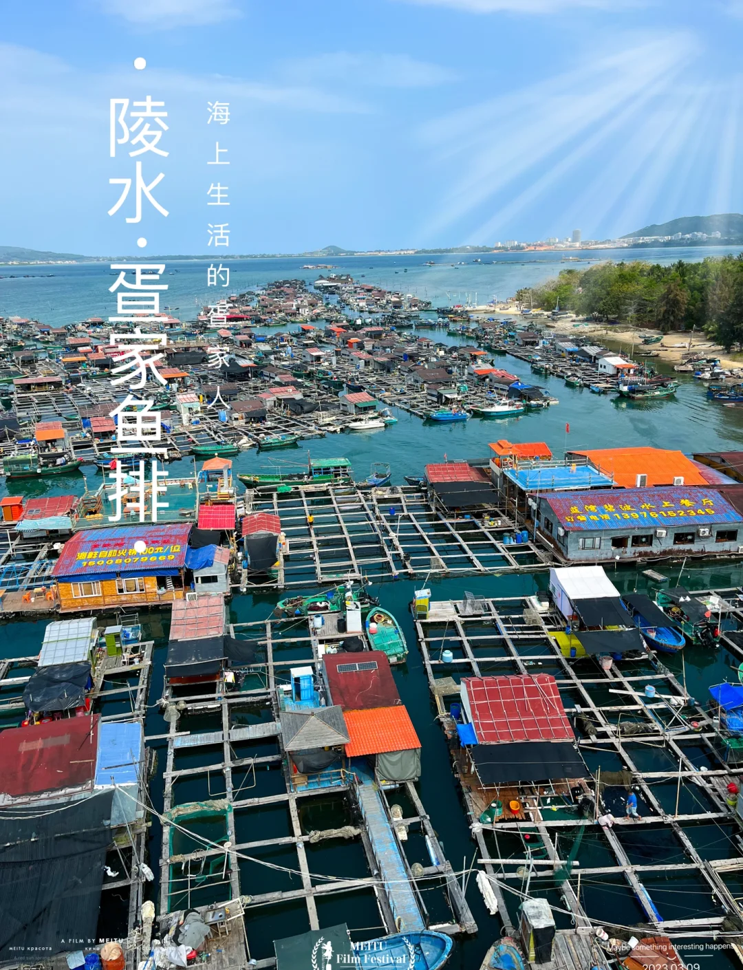 陵水海钓点(陵水钓场)