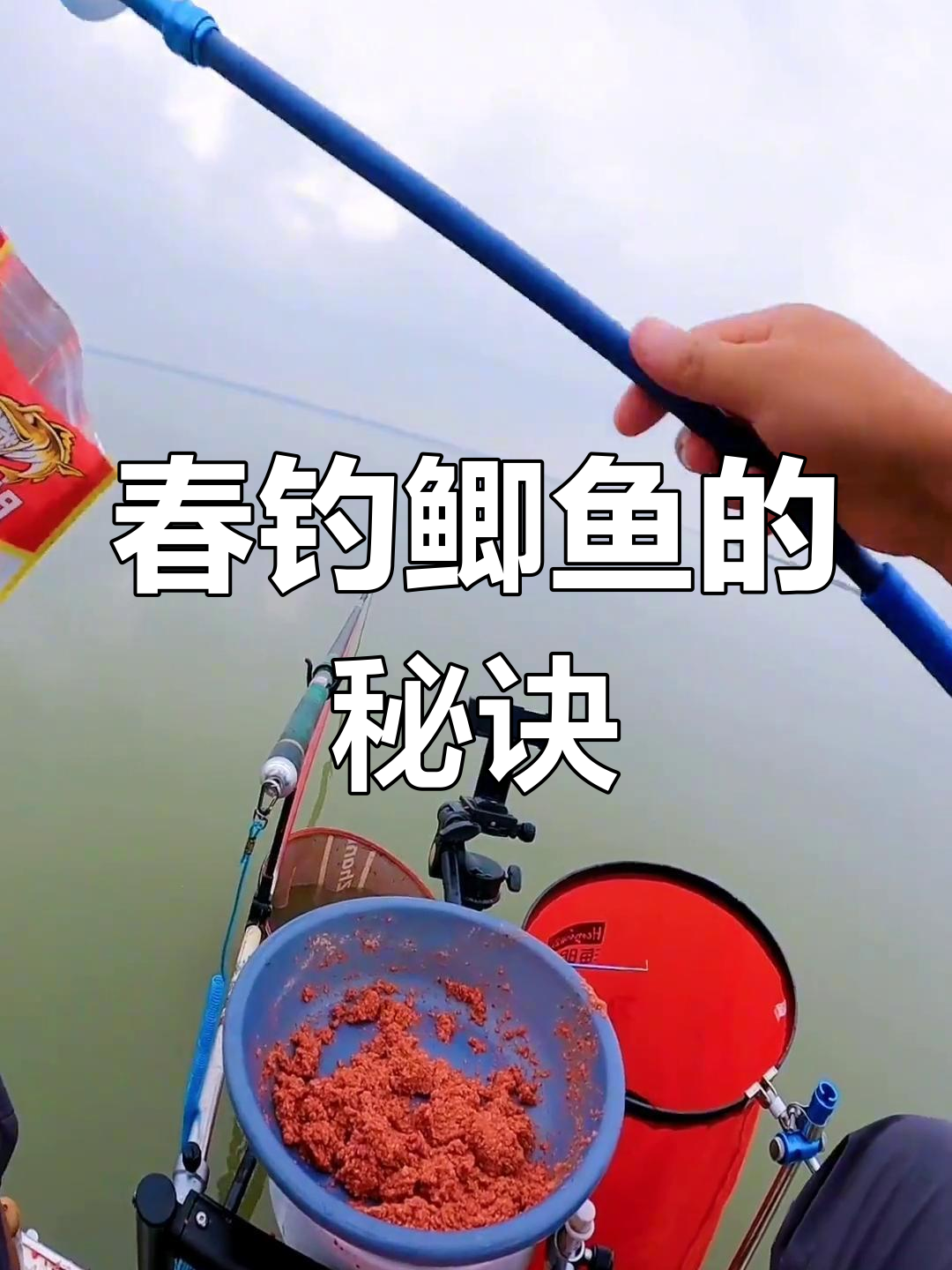 春天钓鱼技巧塘钓鲫鱼(春天春天钓鲫鱼配方)