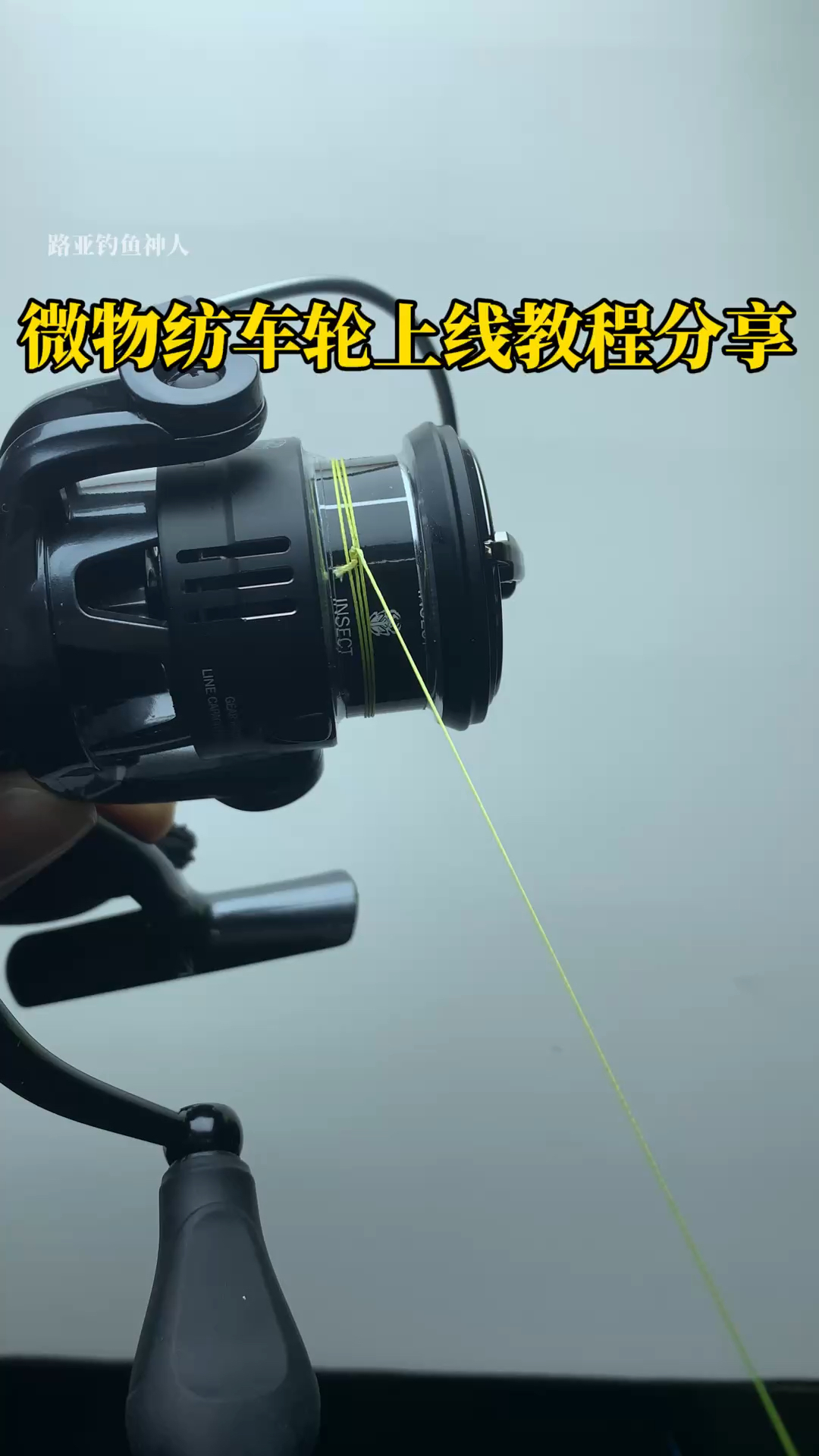 船钓纺车轮技巧(纺车轮桥钓)