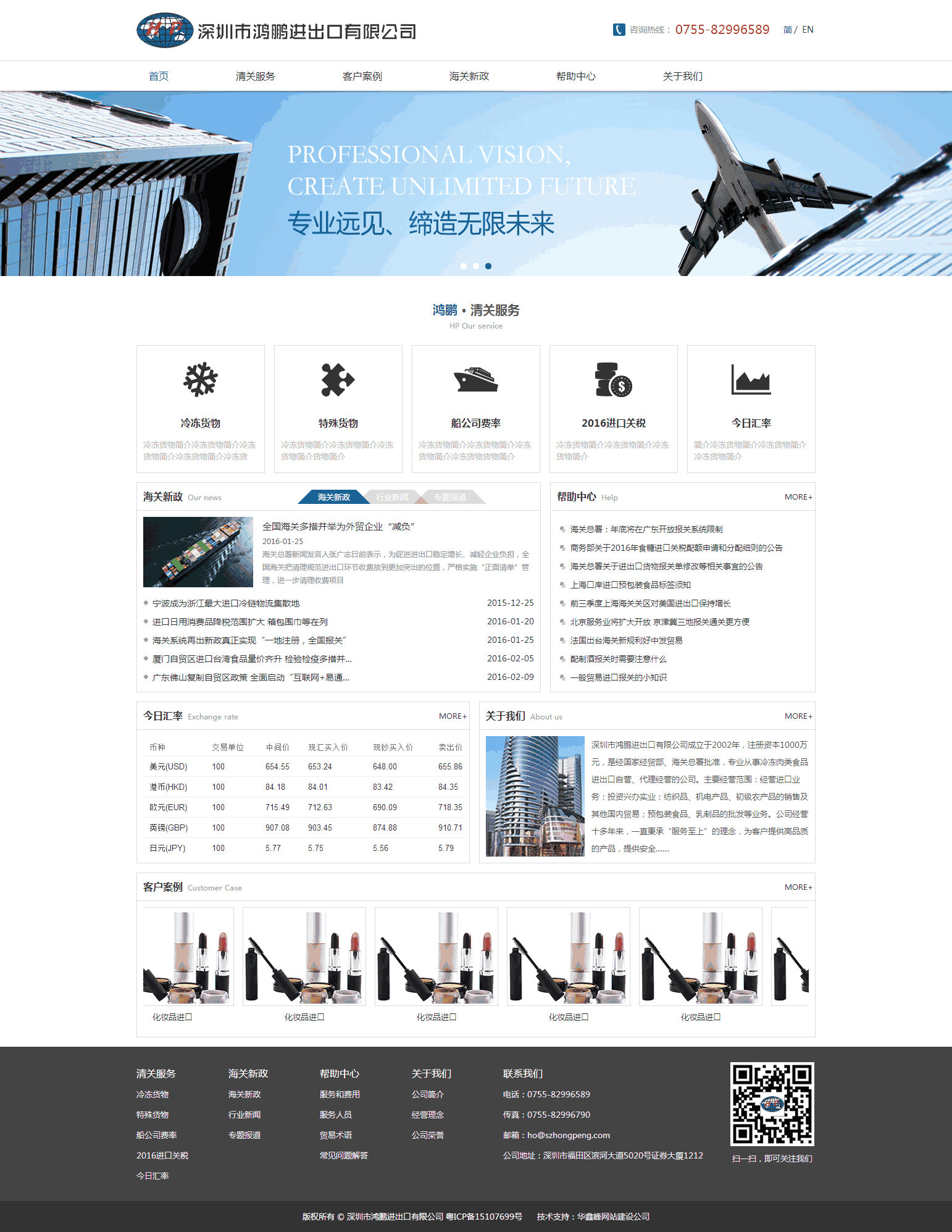 渔具外贸公司网站(渔具公司大全)