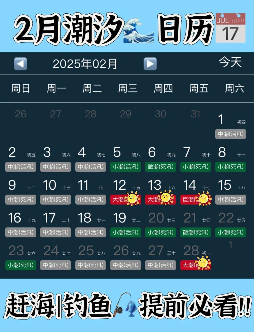 海钓涨潮好还是(海钓涨潮好还是落潮好) 海钓涨潮好还是(海钓涨潮好还是落潮好)