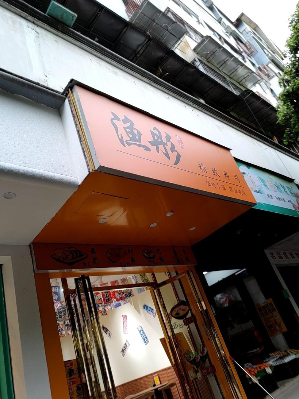 四川眉山渔具店大全(眉山渔具店在哪里) 四川眉山渔具店大全(眉山渔具店在哪里)