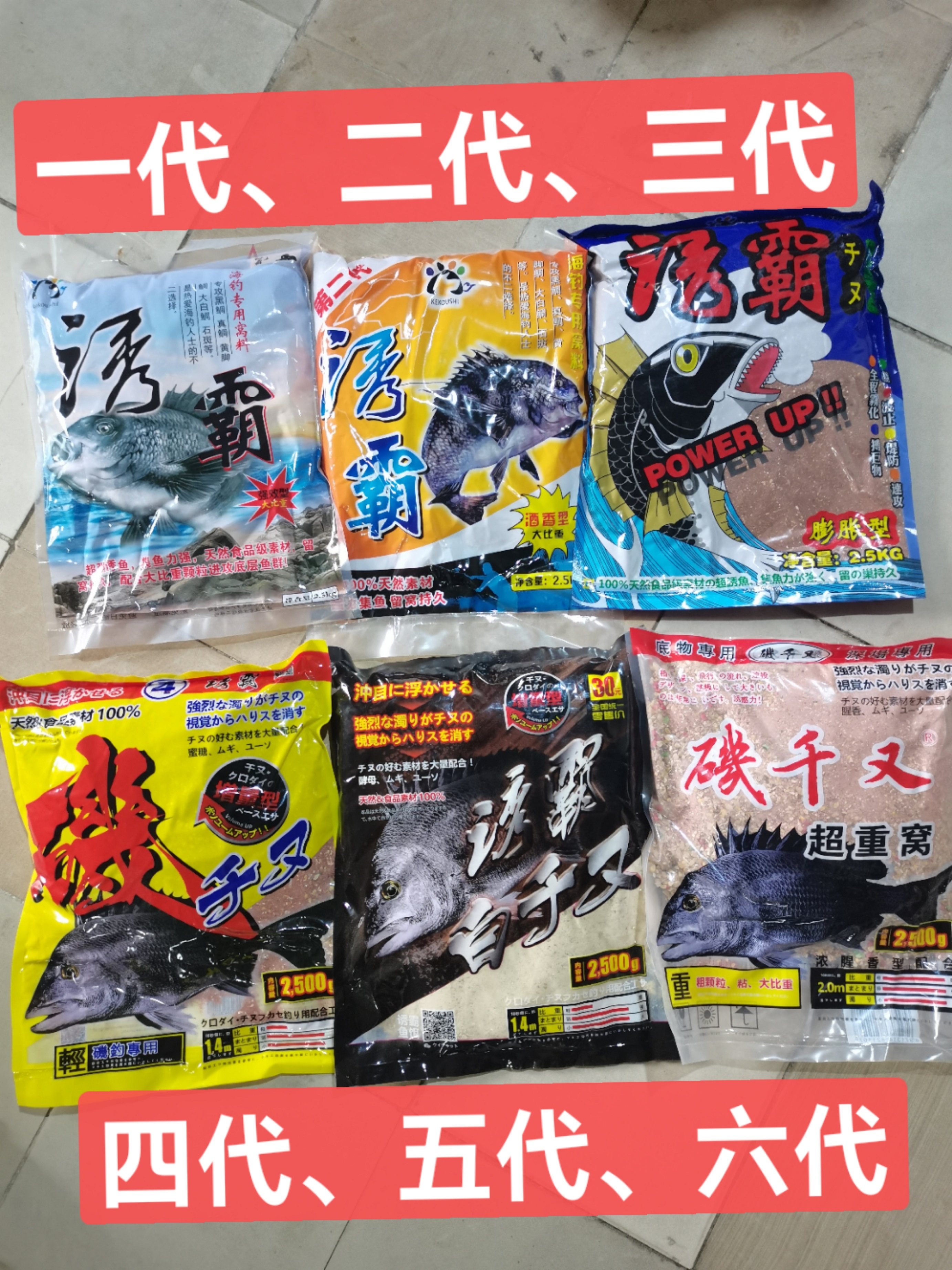 海钓鱼饵染色(海钓鱼饵染色方法)