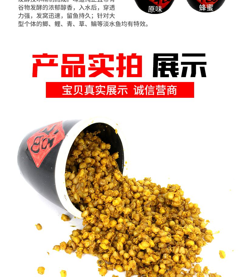 甜味的饵料有那些(什么饵料是甜的)