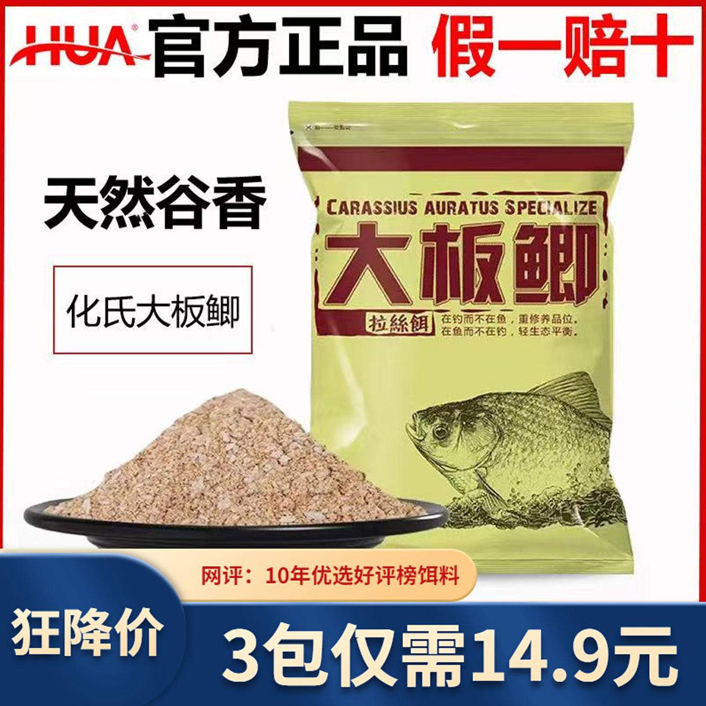 天源饵料配方鲫鱼(天元饵料夏季钓鲫鱼窝料配方)