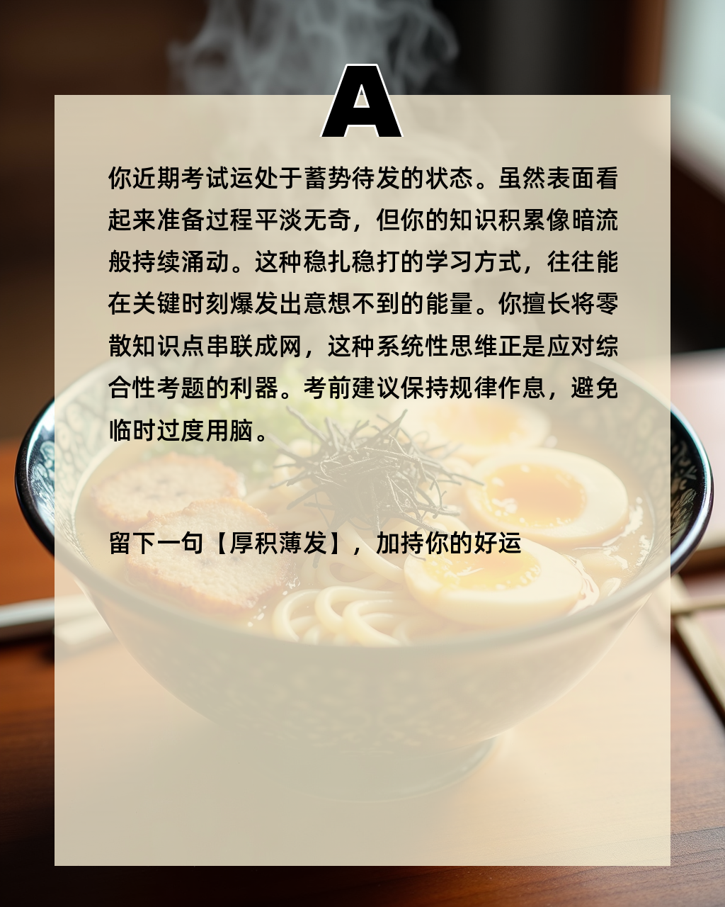 刷餐条技巧(如何刷餐条)