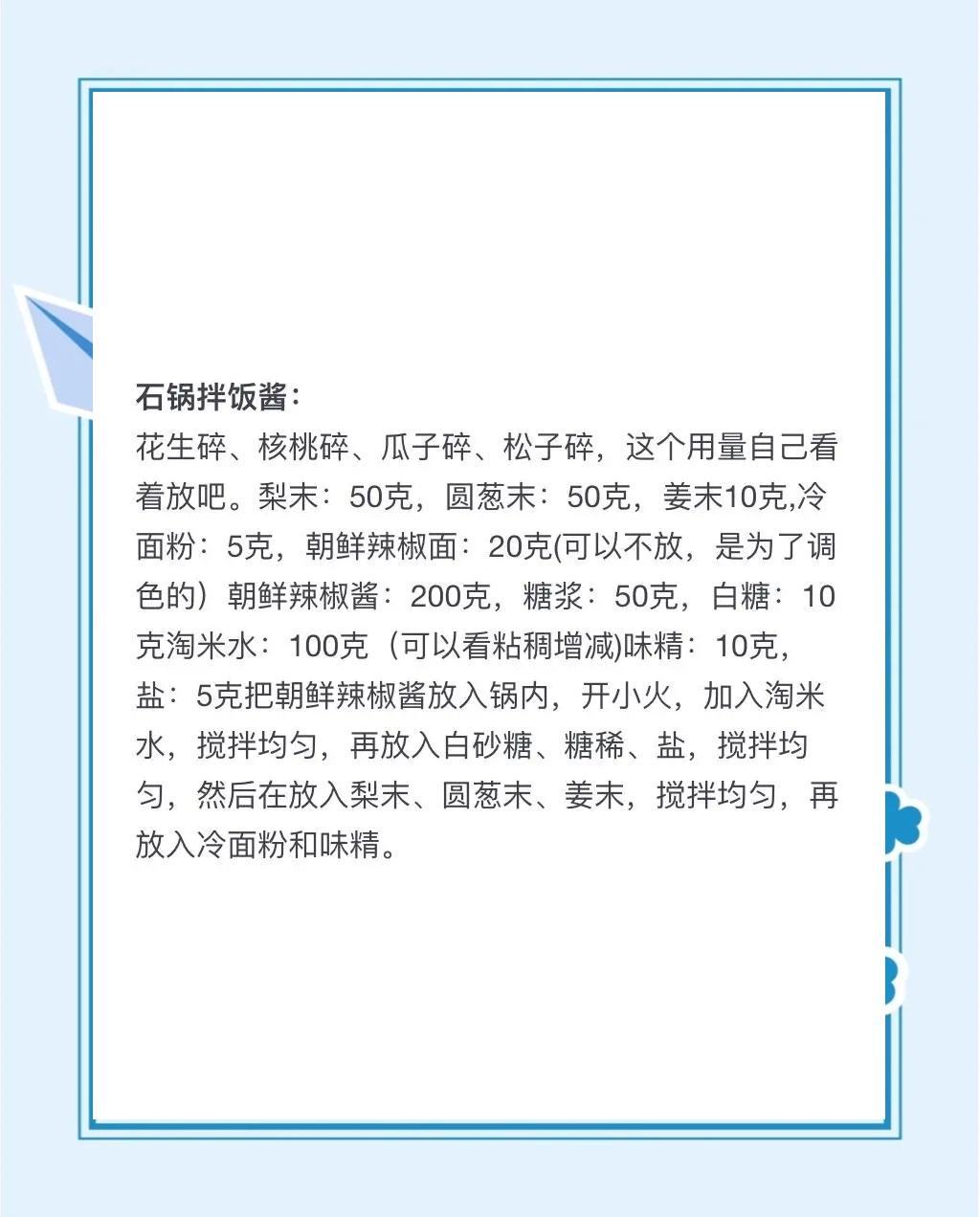 米饭铒料的技巧(米饭要加什么调料才香)