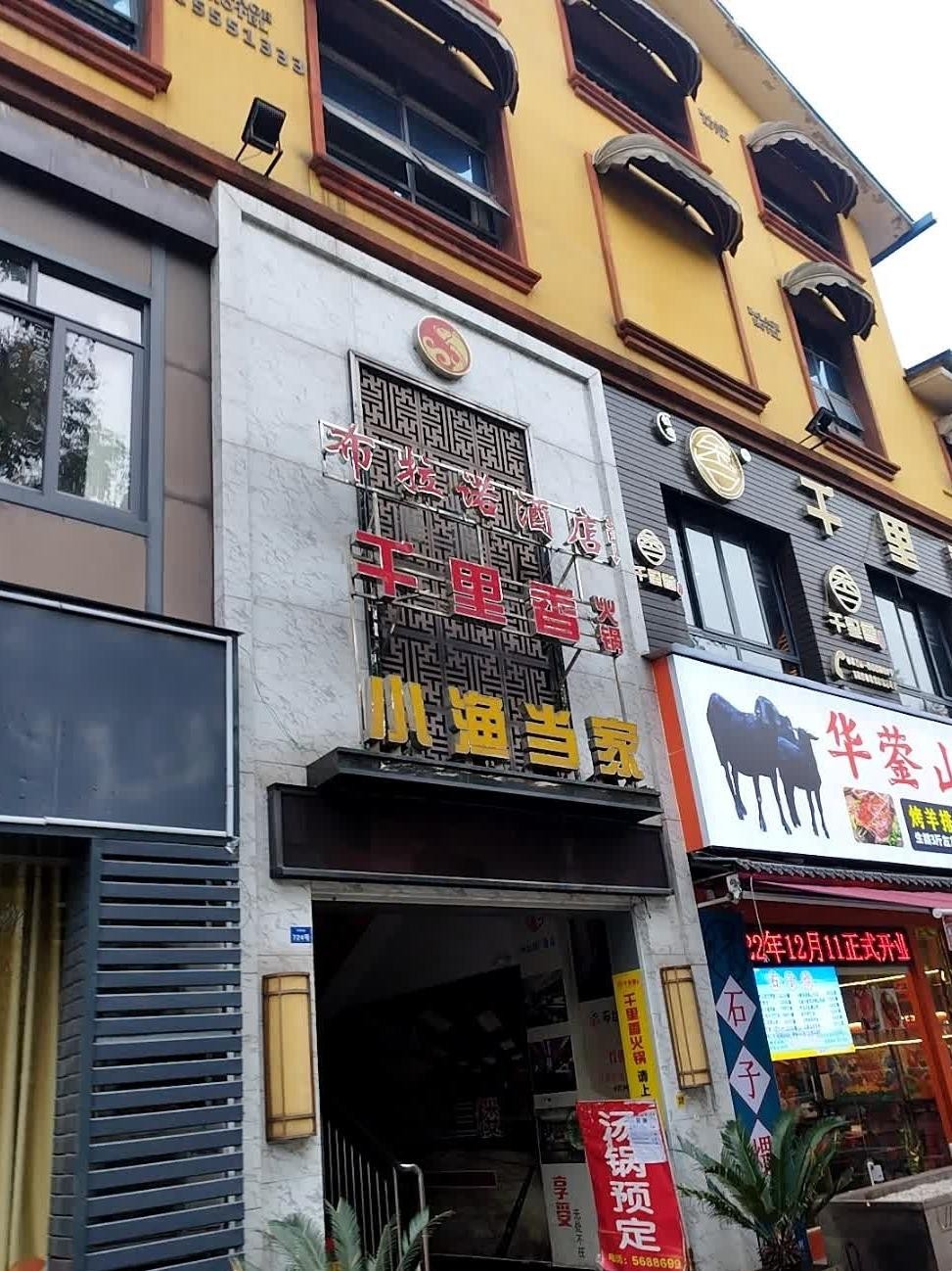 渔具店门牌(渔具店门牌设计)