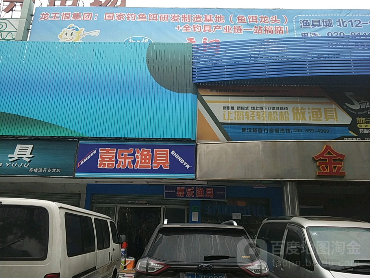 宁波渔具批发市场在哪里(宁波渔具品牌大全)