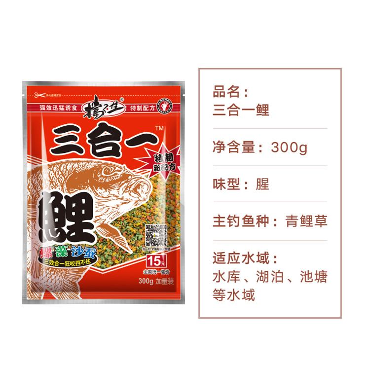 超诱基础饵料(超诱饵料搭配)