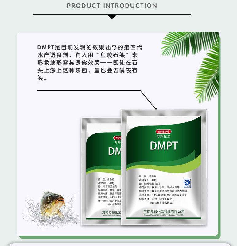 dmpt配制饵料视频(dmpt和什么搭配诱鱼效果最理想)