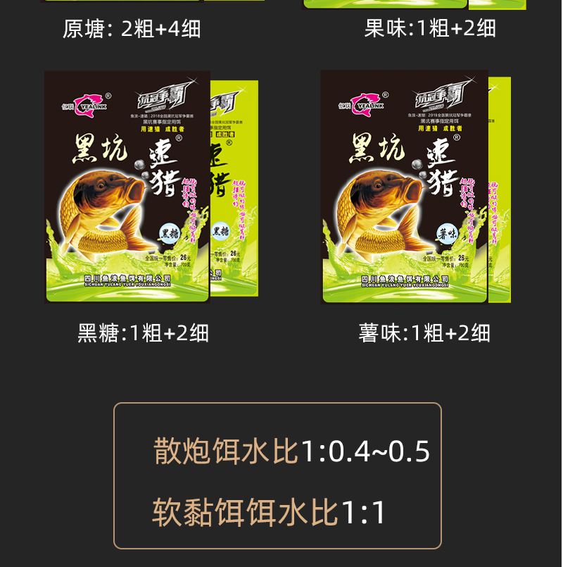 用薯味饵料(薯味饵料适合什么季节)