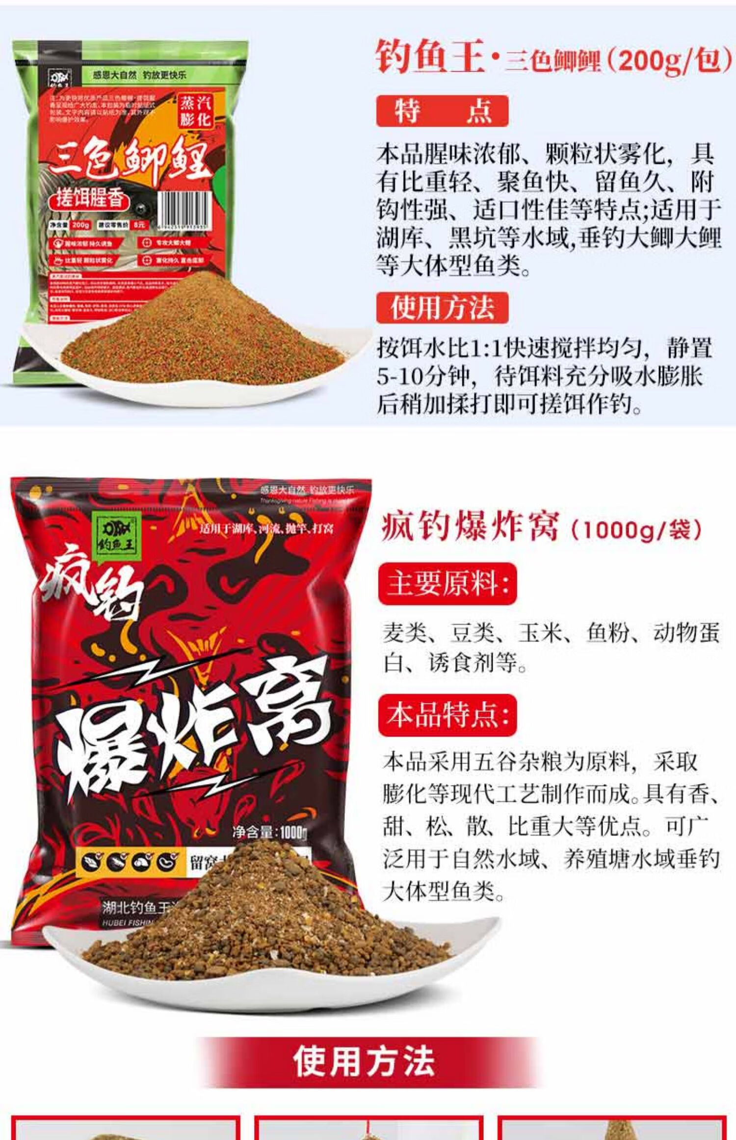 疯钓鲫饵料使用说明(疯钓鲫经典饵料配方)