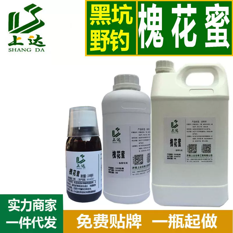 钓鱼饵料里加蜂蜜(钓鱼饵料里加蜂蜜的作用)
