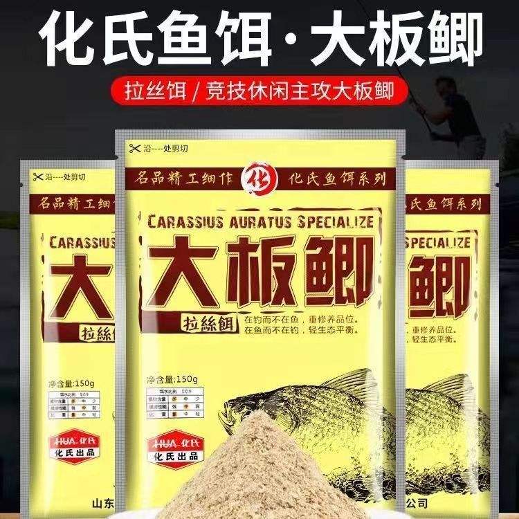 化氏春季野钓饵料配方(化氏饵料搭配)