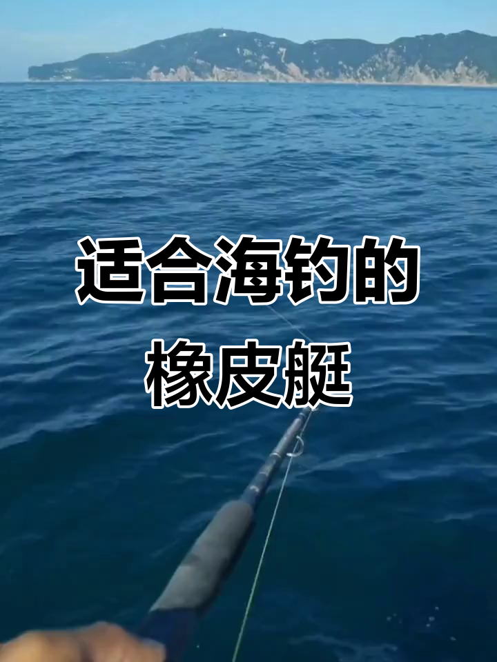 海钓如何选择潮水(海钓什么潮汐鱼情最好)