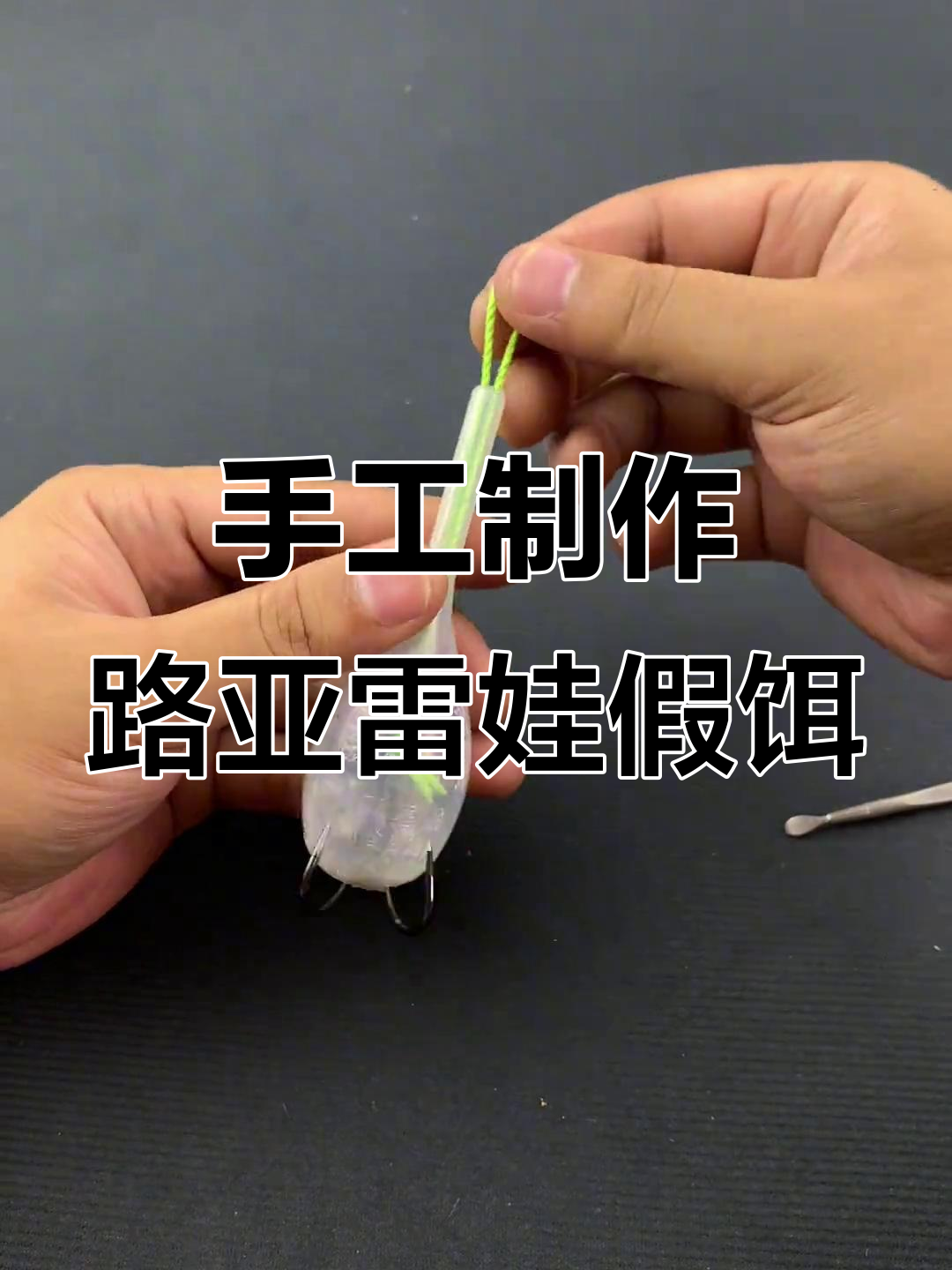 水怪饵料怎么自制(水怪饵料怎么自制的)