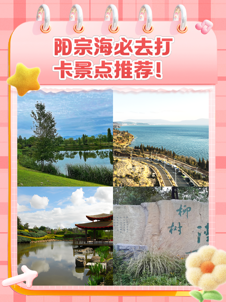 阳宗海钓鱼攻略(阳宗海水库)