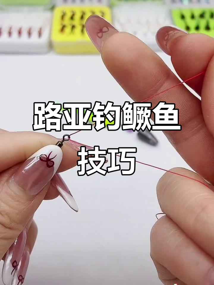 实战路亚鳜鱼之技巧(路亚鳜鱼教学)